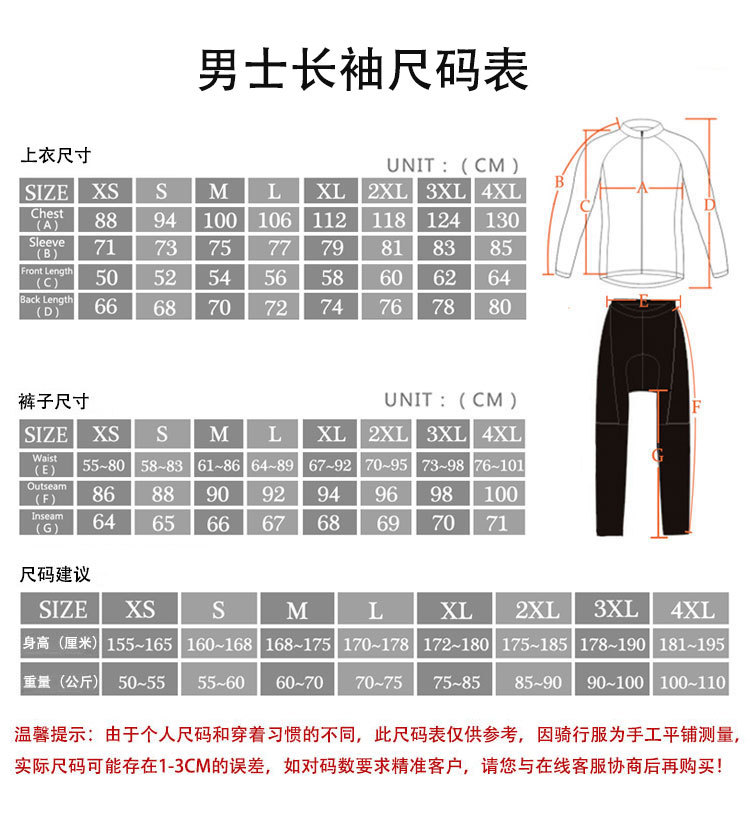 男尺码长袖（新）