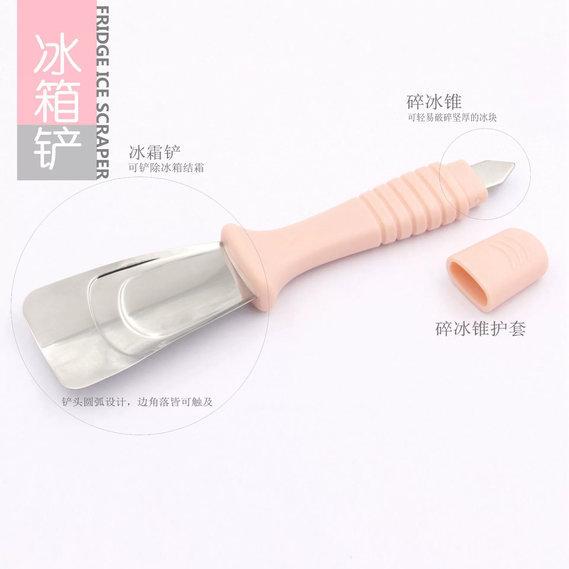 Кухонные гаджеты Бытовая Лопата для льда из нержавеющей стали в скандинавском стиле Морозильная камера для защиты от обледенения и размораживания Лопата для холодильника двойного назначения