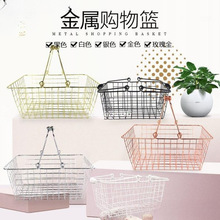 网红小红书超市金属网购物篮化妆品零食啤酒吧收纳篮宠物框手