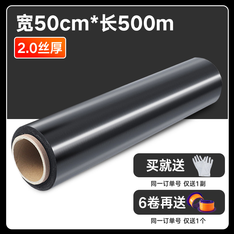 PE película estirable 50cm caja de cartón película protectora para llevar película de embalaje para llevar película de embalaje industrial película elástica autoadhesiva transparente