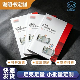 宣传画册;宣传单/海报;说明书