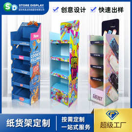 跨境定制一体成型玩具纸货架 引流获客提升销量瓦楞纸陈列架定制