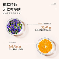 Baisel Plant Essence Purifying Cleansing Oil Moisturizing Skin Friendly Refreshing Makeup Melting Eye Lip Face Cleansing Three-in-One Makeup Remover Oil