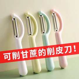 削皮刀不锈钢刮皮刀厨房多功能土豆削皮神器水果刀去皮刀家用瓜刨