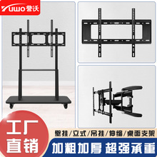 誉沃 壁挂吊挂桌面支架 14-110寸 广告机配件 通用多功能落地支架