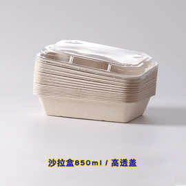 KF15850ml 沙拉盒水果蔬菜打包盒一次性轻食餐盒便当盒纸浆可