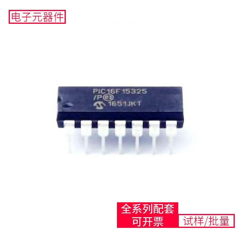 PIC16F15325-I/P DIP-14微控制器单片机MPU SOC