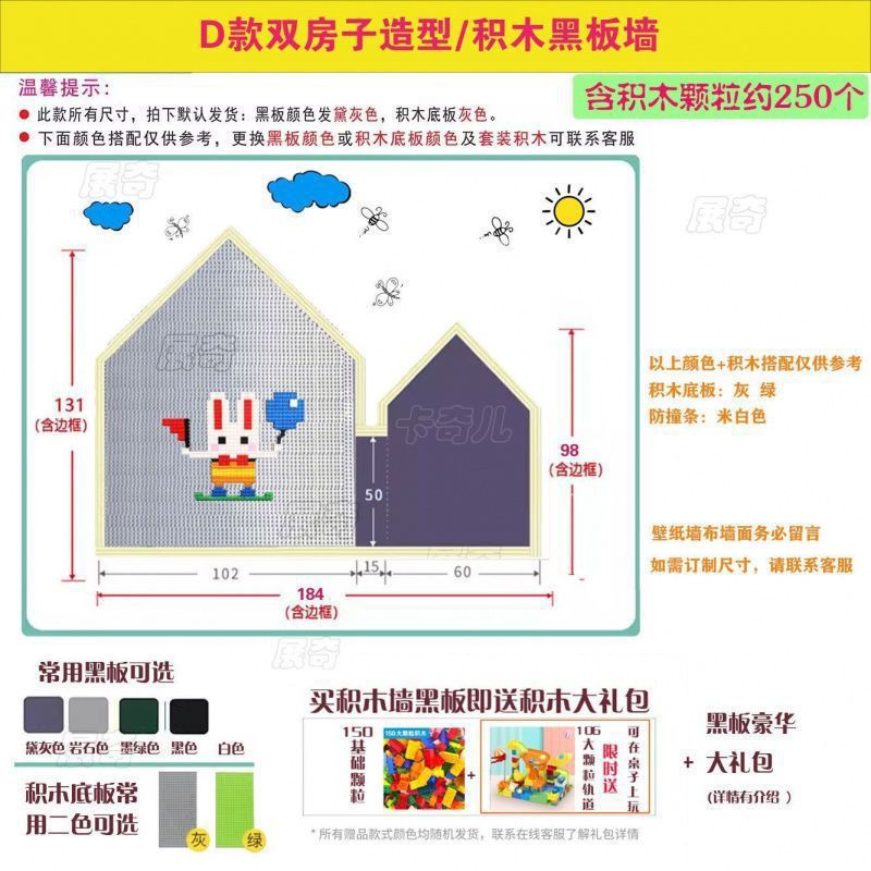 创意涂鸦黑板墙双层磁力积木墙家用二合一黑板墙贴磁性画板儿童房|undefined