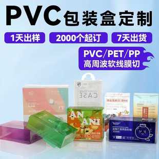 ����pvc/pp/pet���b�и߶��p�ݻ��yƷ����͸�������ϰ��b�жYƷ��