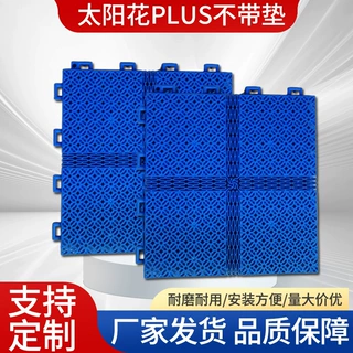 定制太阳花热塑悬浮地板操场游乐区专用防滑软垫拼装地板悬浮地垫