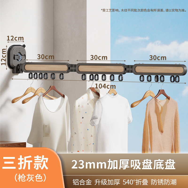 ベランダ折りたたみ物干しハンガー壁挂け干しバーアルミ合金伸縮物干しバー掛け布団穴なし吸盤式|undefined