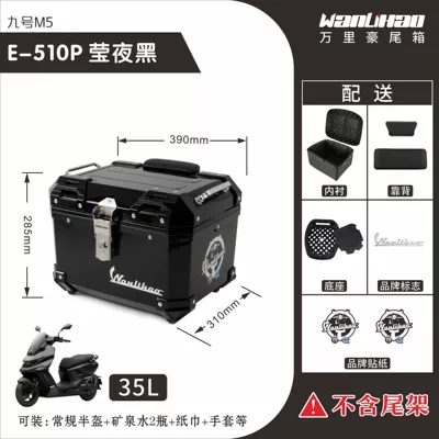 Motorcycle trunk – Wanlihao is suitable for the No.9 - e510p-no9-m5-night-black-lining-double-black-backrest-35l