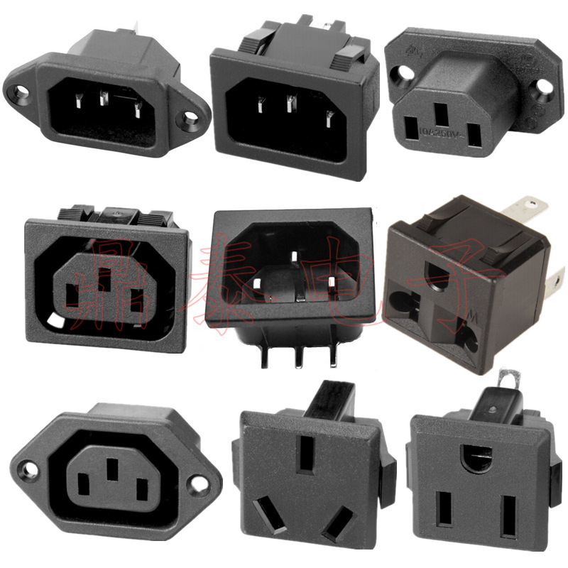 AC电源品字尾插座C14公座母座充电插口器具插座卡式螺丝孔10A250V