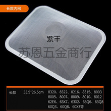 适用适合8012/8010/8305/8009/8307老板抽油烟机油网过滤网外网罩