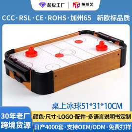 纳蒂艺益智家用桌上冰球台亲子互动竞技游戏桌游玩具礼物桌上冰球