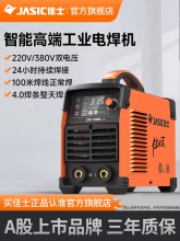 佳士315电焊机220V380V工业级双电压家用电焊机逆变纯铜十