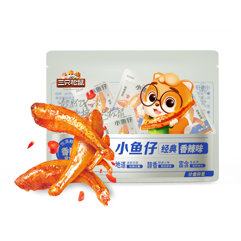 三只松鼠小鱼仔50包装香辣味毛毛鱼即食鱼仔熟食休闲零食年货礼包