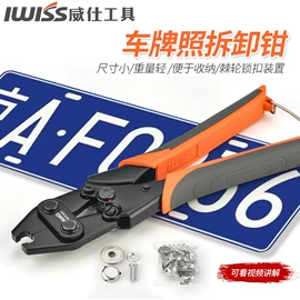 压接钳;其他钳类工具;剥线钳