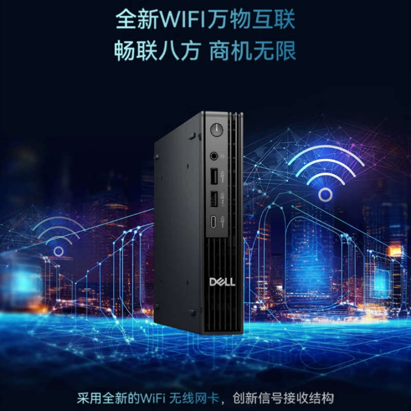 Dell DELL Pro QCM1250 Ultra5-235T 8G 512G коммерческий настольный компьютер для офиса