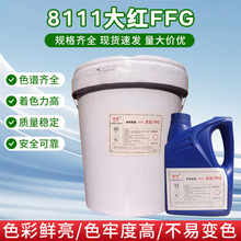 8111���ɫ����֯ƷͿ����Һ��ɫ��ɫ������ǽ��װˮ�Ը�Ũ��Ϳ��