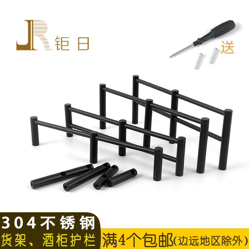 Solid 304 Stainless Steel Black Shelf Guardrail Wine Cabinet Shelf Metal Edge Strip Column Accessories