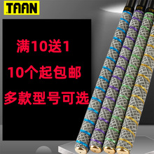批发泰昂吸汗带3005鱼杆龙骨缠把带3023加厚加长防滑耐磨3028手胶