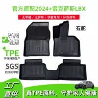Подходят для половиков Lexus LBX 2024+ года, специальные напольные коврики из TPE для праворульных особых автомобилей, коврики багажника для доставки