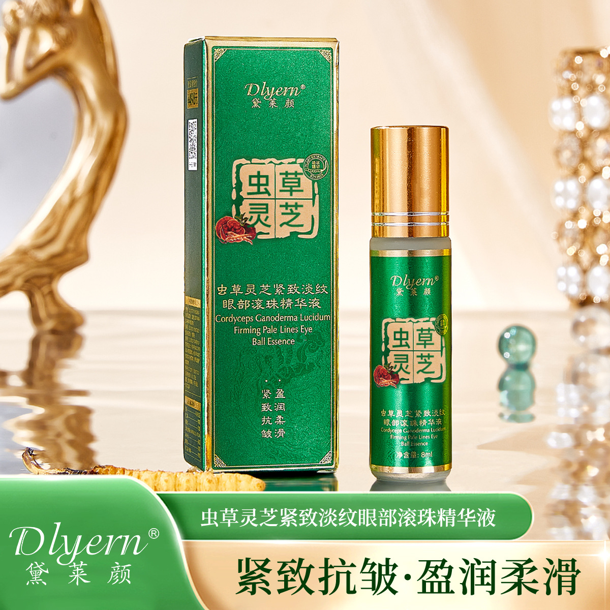 Live-Streamed Product: Delai Yan Cordyceps Ganoderma Firming and Wrinkle-Reducing Eye Roll-On Essence Anti-Wrinkle Eye Essence Wholesale