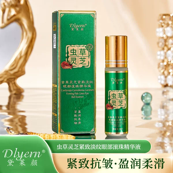 Live-Streamed Product: Delai Yan Cordyceps Ganoderma Firming and Wrinkle-Reducing Eye Roll-On Essence Anti-Wrinkle Eye Essence Wholesale