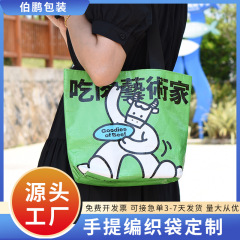 緊急編み物袋カスタム印刷ロゴ環境保護袋目立つバッグ防水蛇皮手提げ袋展示会袋カスタム