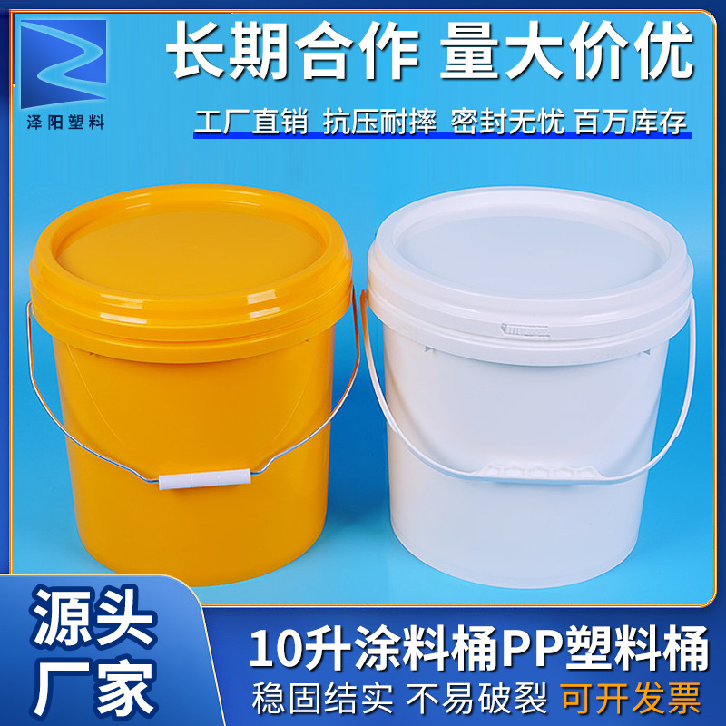 10升涂料桶PP塑料桶新料10公斤广口圆桶带盖润滑油化工油墨机油桶