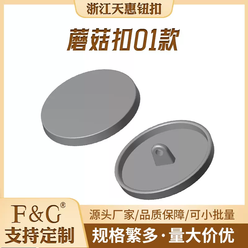 定制蘑菇扣手缝扣大衣外套夹克白领穿搭极简主义快时尚爆款