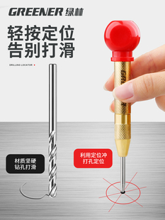 ✅ Automatic Punching Locator, Sample Punch, Drilling Positioning, High Hardness Drill Bit, Tungsten Steel Machinist Punch