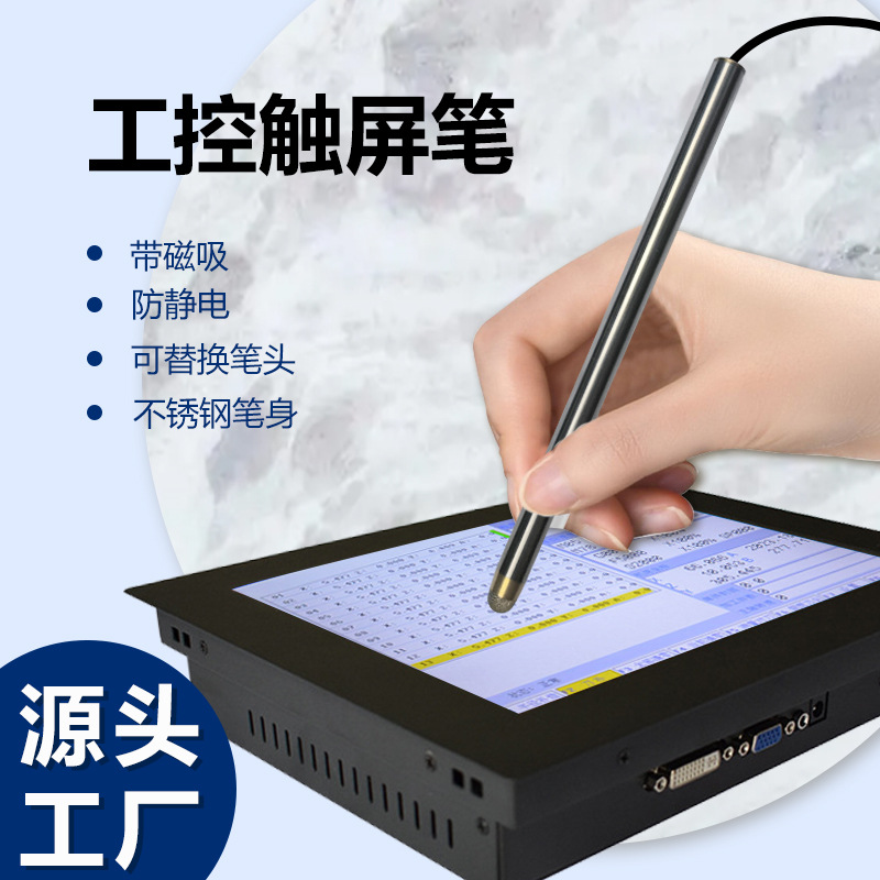 数控机触屏工控防静电电容笔自动化电容屏手写笔智能机器人操控笔