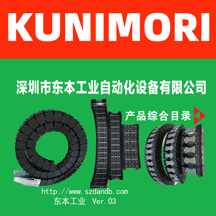 KSH-32UL-R60日本原装KUNIMORI/THK电缆拖链坦克链