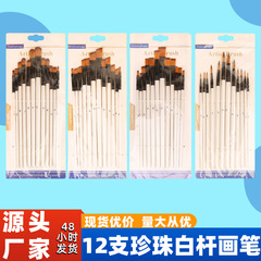 クロスボーダー ガッシュ水彩ブラシ 12本セット ナイロンブラシ デジタルオイルペイントブラシ アクリル絵の具 アートスペシャル