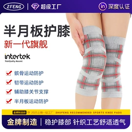 运动护膝;护腰;护腕