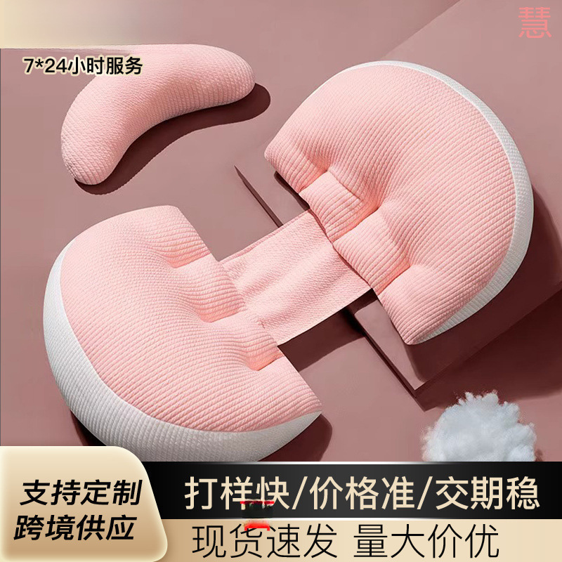 Pregnant Women's Pillow Type Side Sleeping Waist Pillow Support Abdominal Pillow Sleeping during Pregnancy Multifunctional Sleep Pillow Cushion Supplies