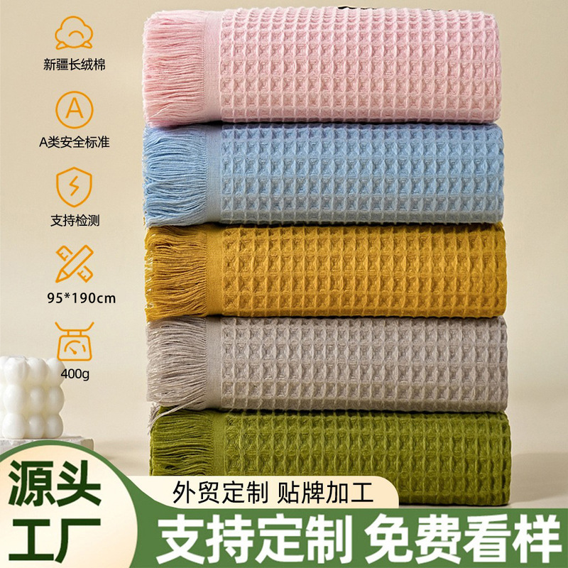 95*190 Large Size Pure Cotton Bath Towel Waffle Pattern Adult Gauze Bath Towel Absorbent Tassel Cotton Bath Towel Wholesale