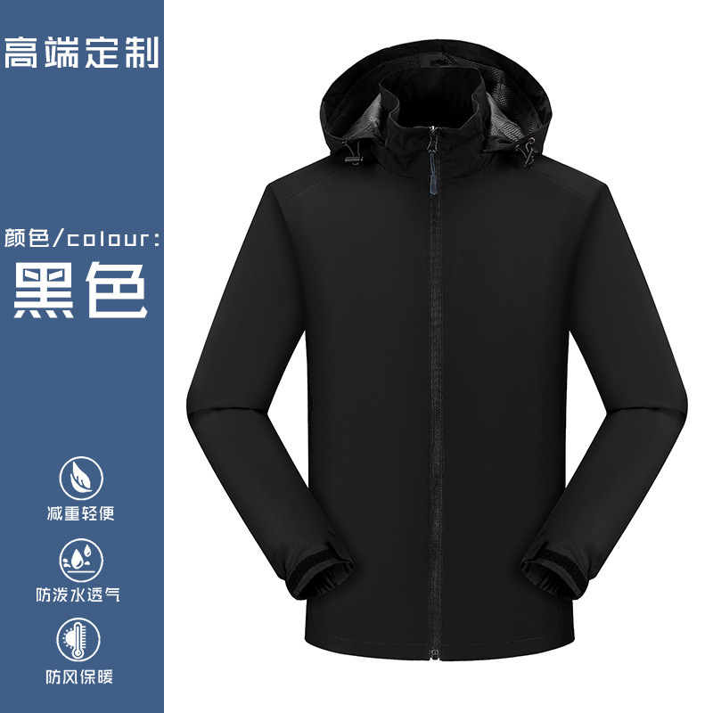 春秋薄款冲锋衣定制工作服工装男女户外透气团体服外套刺绣印logo|undefined
