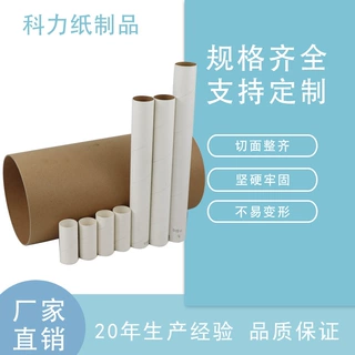 圆形纸筒厂家批发牛皮螺旋纸管高强度纸管定制胶带纸管工业纸筒芯