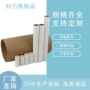 螺旋定制圆形高强度纸筒芯