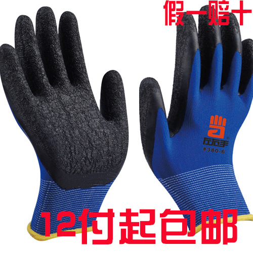 左右手#380-6尼龙发泡大手套耐磨防滑保防护防割建筑工地12双包邮