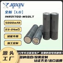 全新正品LG圆柱锂电池LG21700M50LT动力锂电芯5000AH3.7v移动电源