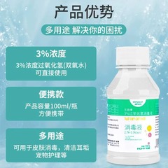 Hai's Hai No Oxygen Bleach Wound Disinfectant and Ear Canal Cleanser 3% Hydrogen Peroxide Solution 100ml Portable
