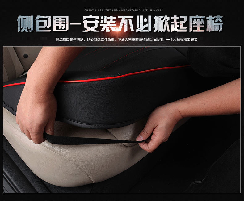Universal Full Surround Leather Car Seat Cushion