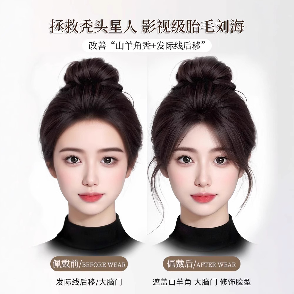 胎毛八字劉海假髮女片頭頂真發自然前額輕薄補髮鬢角髮際線假髮貼