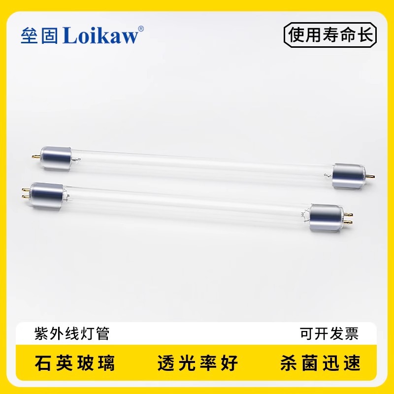 手提式 台式 紫外分析仪灯管 紫外线消毒灯管 365NM（长21CM）