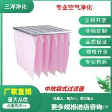厂家供应中效袋式过滤器中央空调初效板式可批发过滤网滤芯