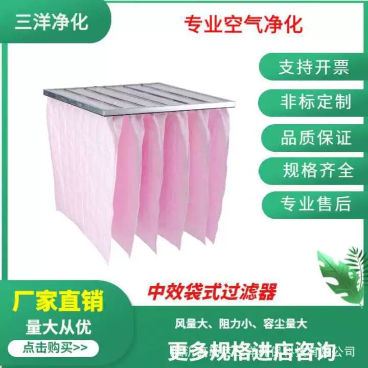 Производители поставляют мешочные фильтры средней эффективности, пластинчатые фильтры первичной очистки для центральных систем кондиционирования, а также оптовые продажи фильтрующих сеток и фильтрующих элементов.